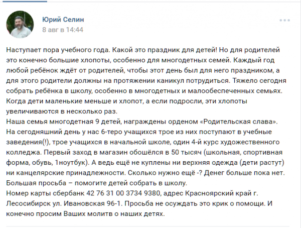 Селин.PNG