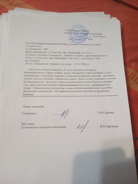 Потапов5.jpg